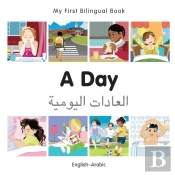 My First Bilingual Book -  A Day (English-Arabic)