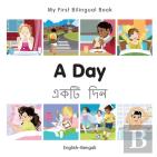 My First Bilingual Book -  A Day (English-Bengali)