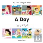 My First Bilingual Book -  A Day (English-Farsi)