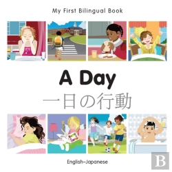 Bertrand.pt - My First Bilingual Book -  A Day (English-Japanese)