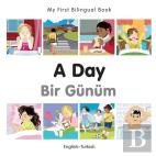 My First Bilingual Book -  A Day (English-Turkish)