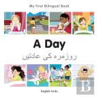 My First Bilingual Book -  A Day (English-Urdu)