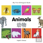 My First Bilingual Book -  Animals (English-Chinese)
