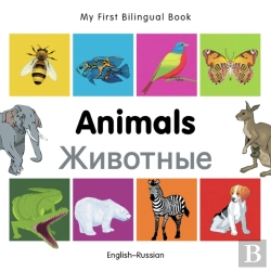 Bertrand.pt - My First Bilingual Book -  Animals (English-Russian)