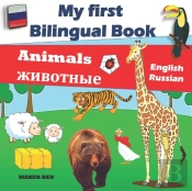 My First Bilingual Book-Animals