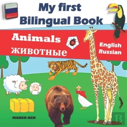 Bertrand.pt - My First Bilingual Book-Animals