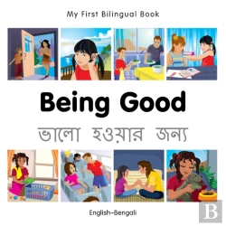 Bertrand.pt - My First Bilingual Book -  Being Good (English-Bengali)