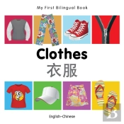 My First Bilingual Book -  Clothes (English-Chinese)
