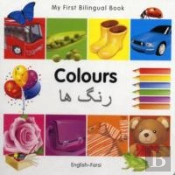 My First Bilingual Book -  Colours (English-Farsi)