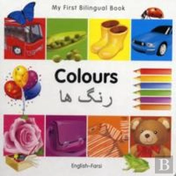 Bertrand.pt - My First Bilingual Book -  Colours (English-Farsi)