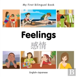 Bertrand.pt - My First Bilingual Book -  Feelings (English-Japanese)