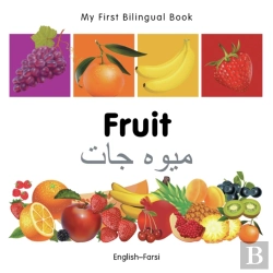 Bertrand.pt - My First Bilingual Book -  Fruit (English-Farsi)