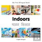 My First Bilingual Book -  Indoors (English-Bengali)