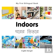 My First Bilingual Book -  Indoors (English-Bengali)