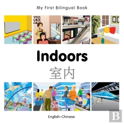 Bertrand.pt - My First Bilingual Book -  Indoors (English-Chinese)