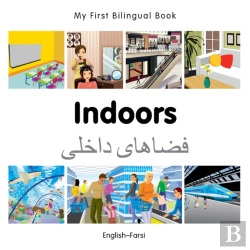 Bertrand.pt - My First Bilingual Book -  Indoors (English-Farsi)