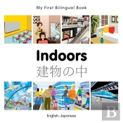 My First Bilingual Book -  Indoors (English-Japanese)