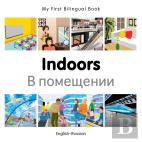 My First Bilingual Book -  Indoors (English-Russian)