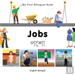 Bertrand.pt - My First Bilingual Book -  Jobs (English-Bengali)
