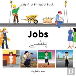 Bertrand.pt - My First Bilingual Book -  Jobs (English-Urdu)