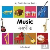 My First Bilingual Book -  Music (English-Bengali)