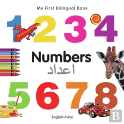 Bertrand.pt - My First Bilingual Book -  Numbers (English-Farsi)