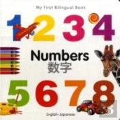 My First Bilingual Book -  Numbers (English-Japanese)
