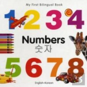 My First Bilingual Book -  Numbers (English-Korean)
