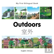 My First Bilingual Book -  Outdoors (English-Chinese)