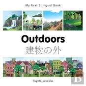 My First Bilingual Book -  Outdoors (English-Japanese)