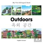 My First Bilingual Book -  Outdoors (English-Korean)