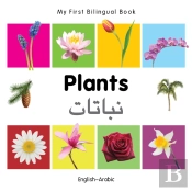 My First Bilingual Book -  Plants (English-Arabic)