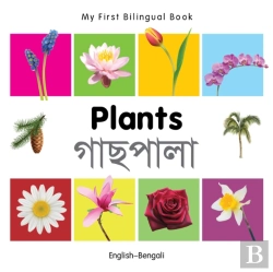 Bertrand.pt - My First Bilingual Book -  Plants (English-Bengali)
