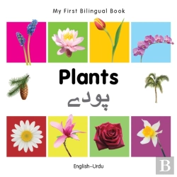 Bertrand.pt - My First Bilingual Book -  Plants (English-Urdu)