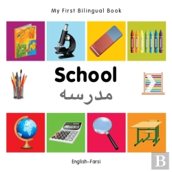 Bertrand.pt - My First Bilingual Book -  School (English-Farsi)