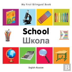 Bertrand.pt - My First Bilingual Book -  School (English-Russian)