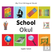 My First Bilingual Book -  School (English-Turkish)