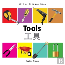 Bertrand.pt - My First Bilingual Book -  Tools (English-Chinese)
