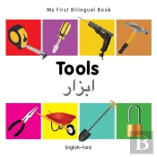 My First Bilingual Book -  Tools (English-Farsi)