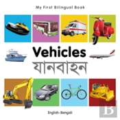My First Bilingual Book -  Vehicles (English-Bengali)