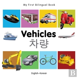 Bertrand.pt - My First Bilingual Book -  Vehicles (English-Korean)