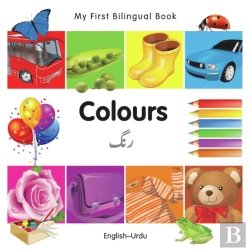 Bertrand.pt - My First Bilingual Bookâ€“Colours (Englishâ€“Urdu)