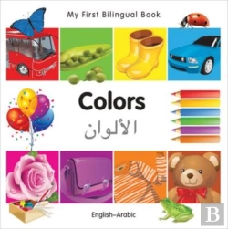 Bertrand.pt - My First Bilingual Bookcolors (Englisharabic)