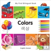 My First Bilingual Bookcolors (Englishkorean)