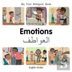 My First Bilingual Bookemotions (Englisharabic)