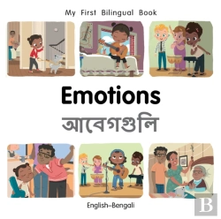Bertrand.pt - My First Bilingual Bookemotions (Englishbengali)