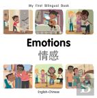 My First Bilingual Bookemotions (Englishchinese)