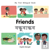 My First Bilingual Bookfriends (Englishbengali)