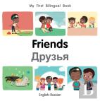 My First Bilingual Bookfriends (Englishrussian)