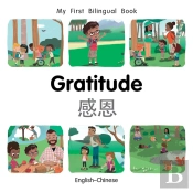 My First Bilingual Bookgratitude (Englishchinese)